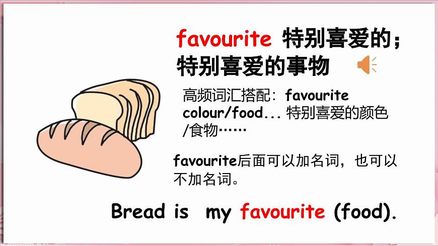 Unit 1  Food we like Lesson 4 My favourite food（課件）-2024-2025學(xué)年冀教版（三起）（2024）英語三年級下冊第4頁