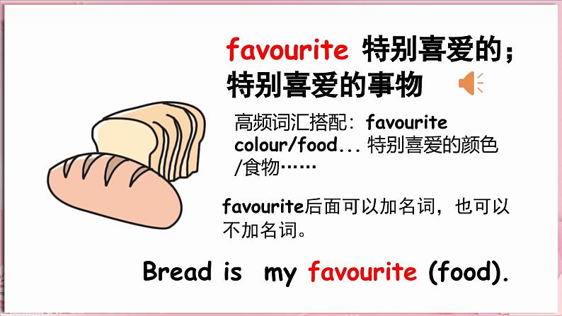 Unit 1 Food we like Lesson 4 My favourite food(课件)-2024-2025学年冀教版(三起)(2024)英语三年级下册第4页