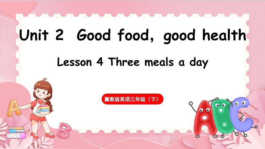 Unit 2  Good food，good health Lesson 4 Three meals a day（課件）-2024-2025學(xué)年冀教版（三起）（2024）英語三年級下冊第1頁
