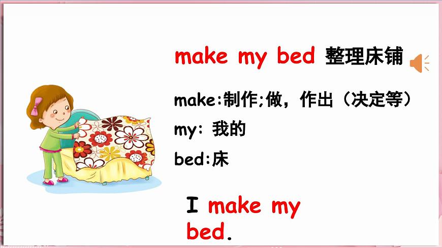 冀教版小學英語三下 U3L1第5頁