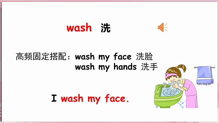 冀教版小學英語三下 U3L1第6頁