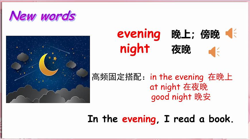 Unit 3  My day Lesson 2 In the evening（課件）-2024-2025學(xué)年冀教版（三起）（2024）英語三年級下冊第3頁