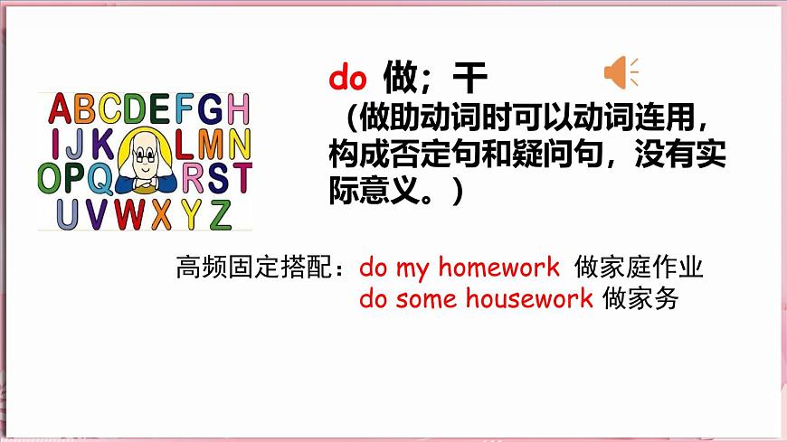 Unit 3  My day Lesson 2 In the evening（課件）-2024-2025學(xué)年冀教版（三起）（2024）英語三年級下冊第5頁