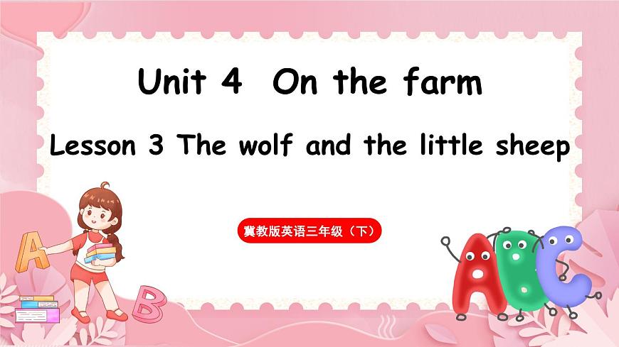 冀教版小學英語三下 U4L3第1頁