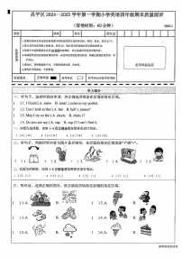 2025北京昌平四年级(上)期末英语试卷