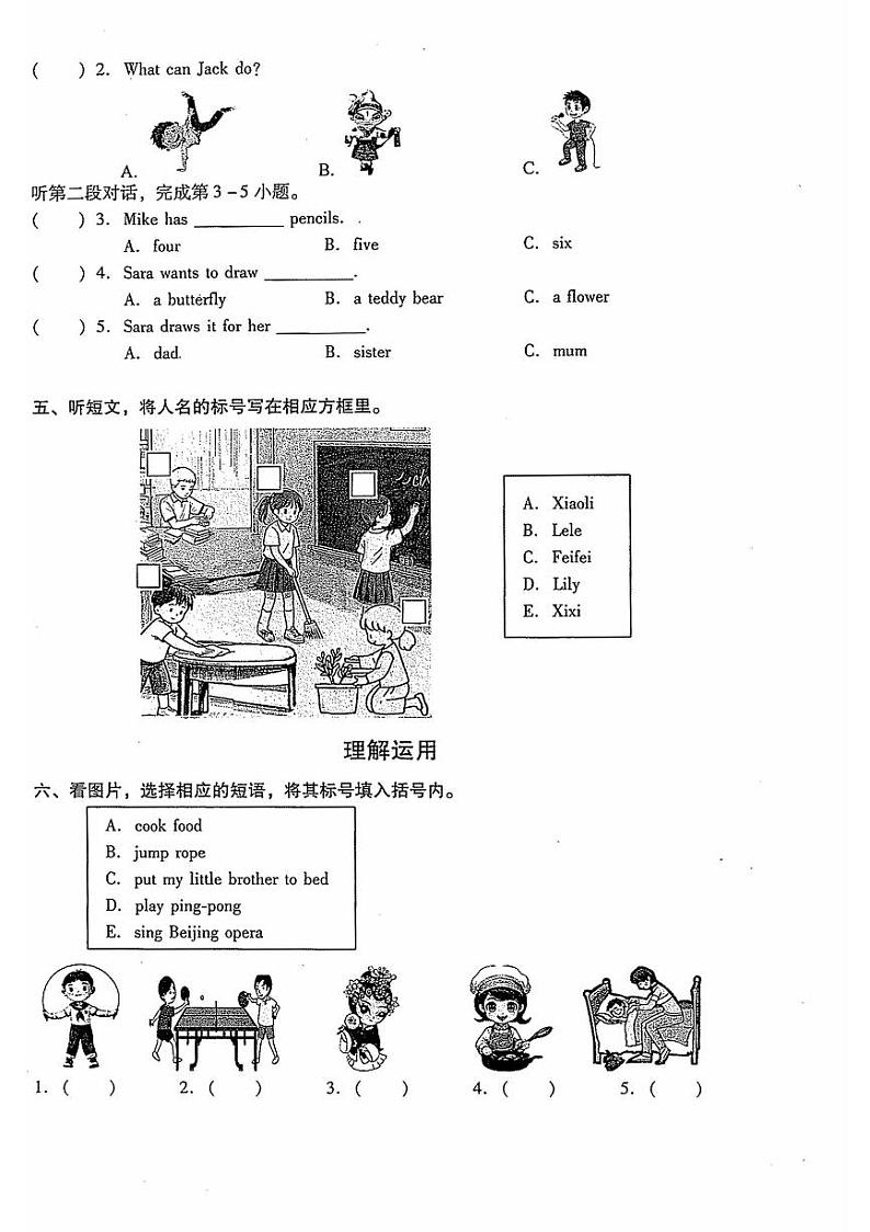 2025北京昌平六年级(上)期末英语试卷第2页