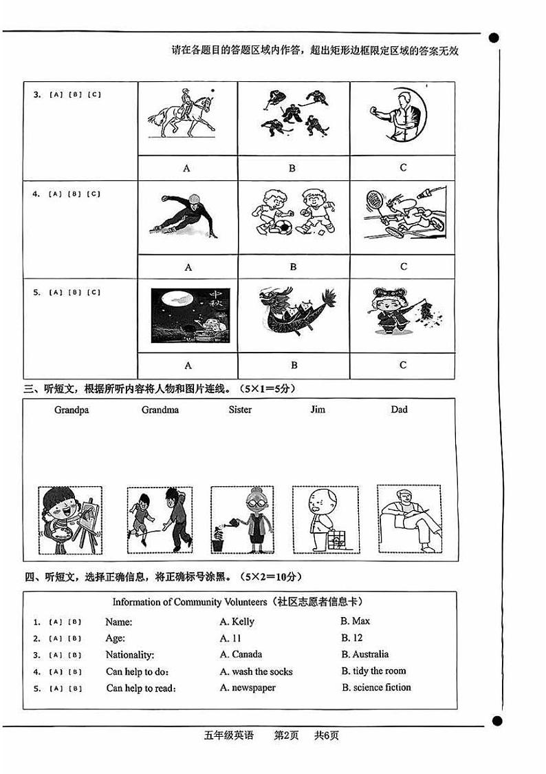 2025北京门头沟五年级(上)期末英语试卷第2页