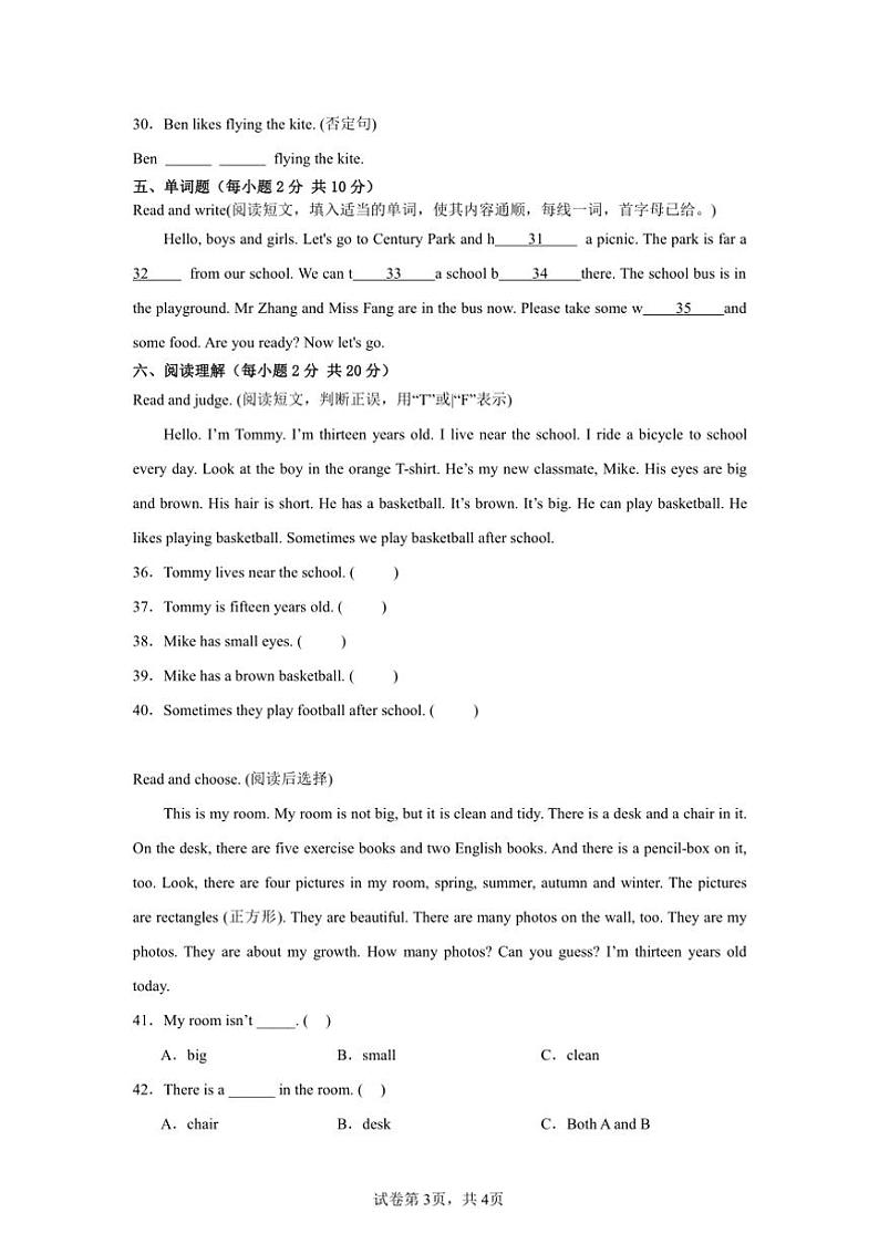 牛津上海版(试用本)2024~2025学年四年级上册英语期末模拟卷(含答案)第3页