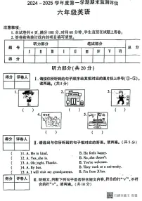 甘肃省张掖市肃南裕固族自治县2024-2025学年六年级上学期期末英语试题