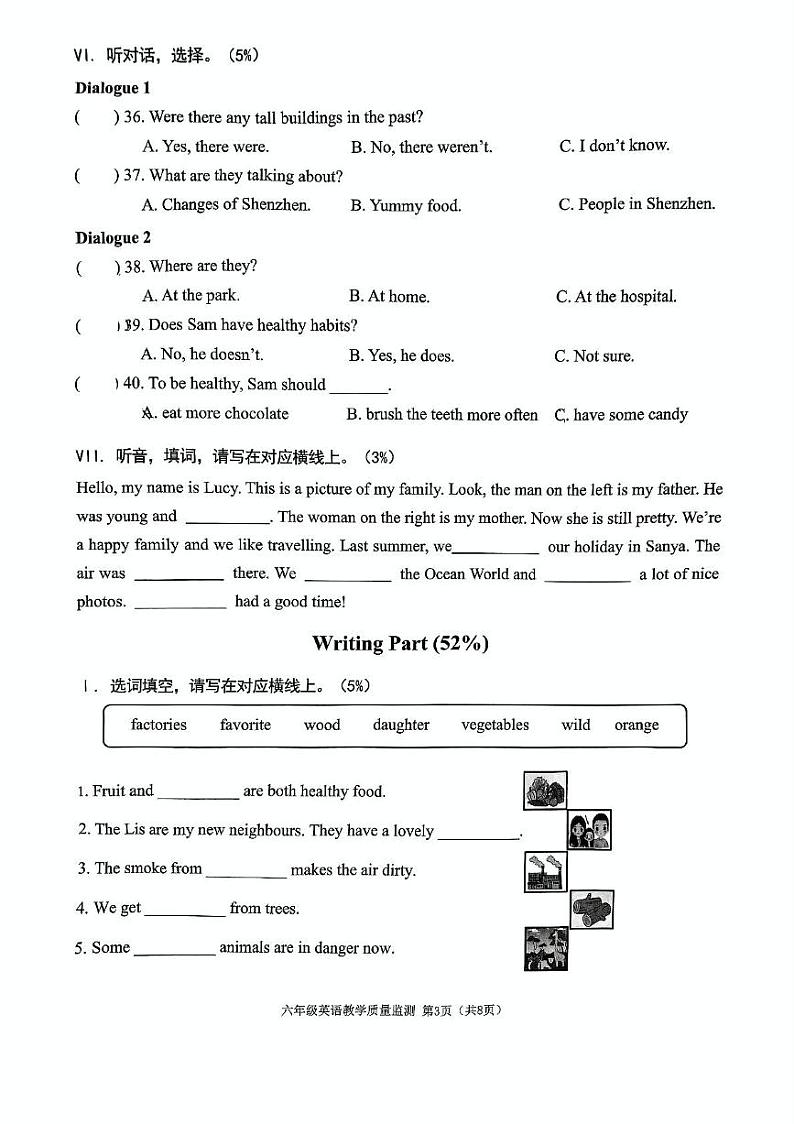 广东省深圳市南山区2024-2025学年六年级上学期期末英语试题第3页