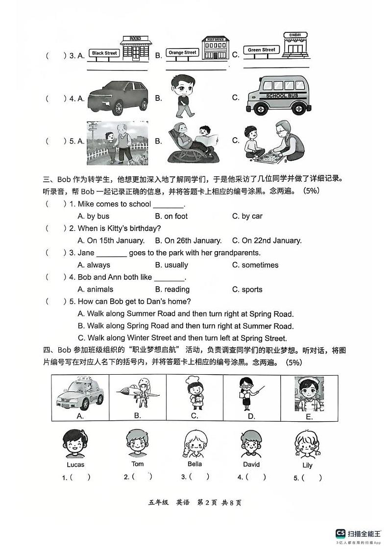 广东省深圳市坪山区2024-2025学年五年级上学期1月期末英语试题第2页