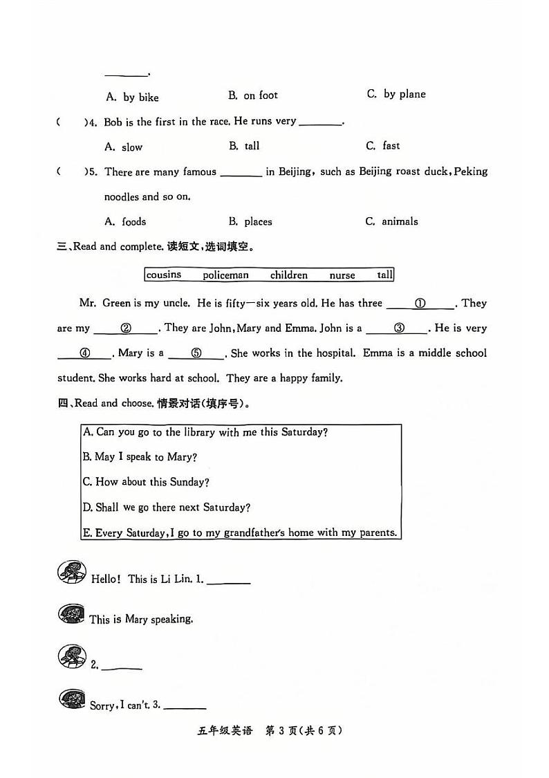 河北省保定市望都县2024-2025学年五年级上学期期末英语试题第3页