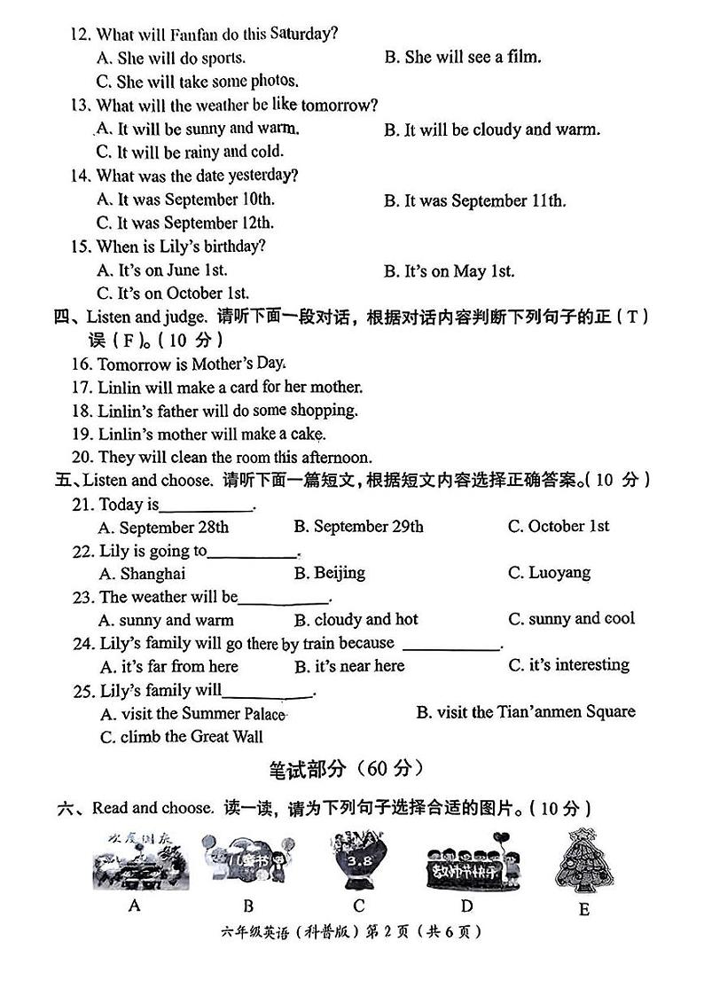 河南省洛阳市2024-2025学年六年级上学期期末英语试卷第2页