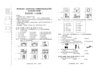 黑龙江省哈尔滨市香坊区2024-2025学年上学期六年级（五四制）期末考试英语试题