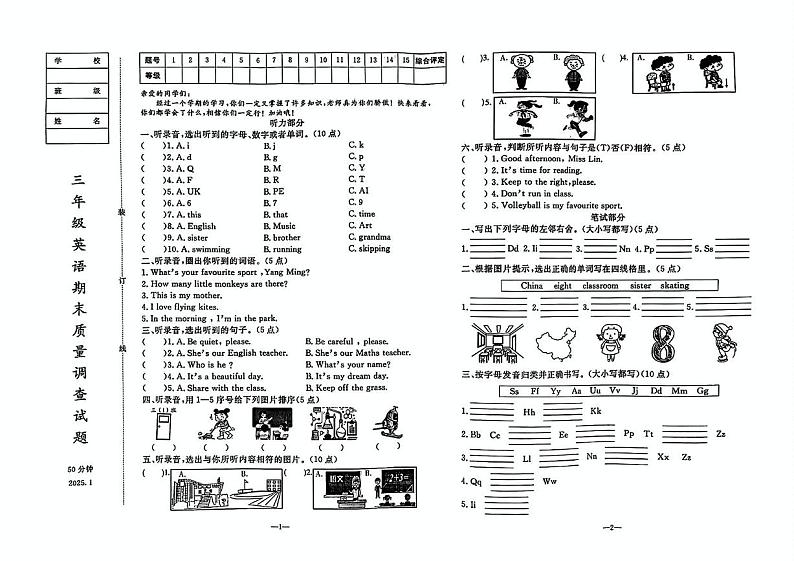 辽宁鞍山立山区2024-2025学年三年级上学期期末英语试题第1页