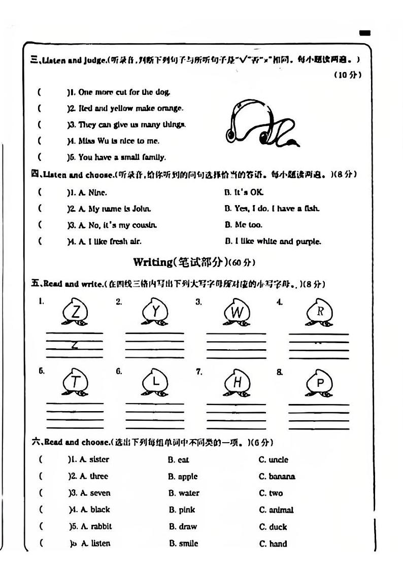 山东省济南市济南高新技术产业开发区2024-2025学年三年级上学期期末英语试题第2页