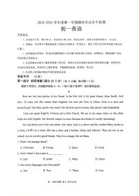 山东省莱阳市2024-2025学年（五四学制）六年级上学期英语期末考试题