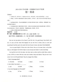 山东省莱阳市2024-2025学年（五四学制）六年级上学期英语期末考试题