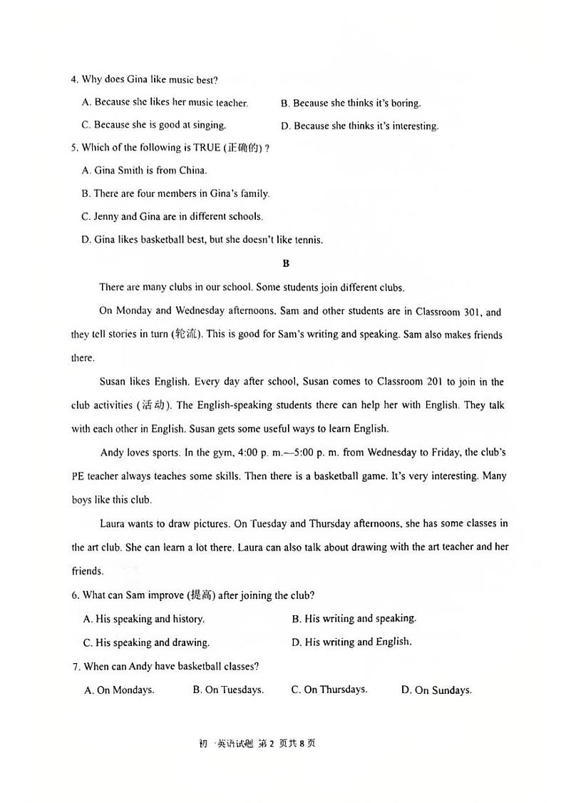 山东省莱阳市2024-2025学年(五四学制)六年级上学期英语期末考试题第2页