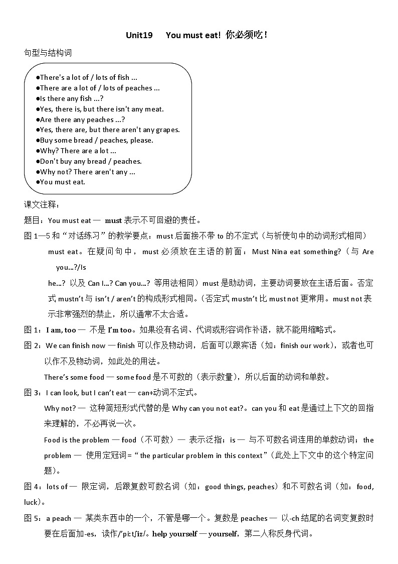新概念英语(青少版)英语1B Unit 19 《You must eat》 教案第1页