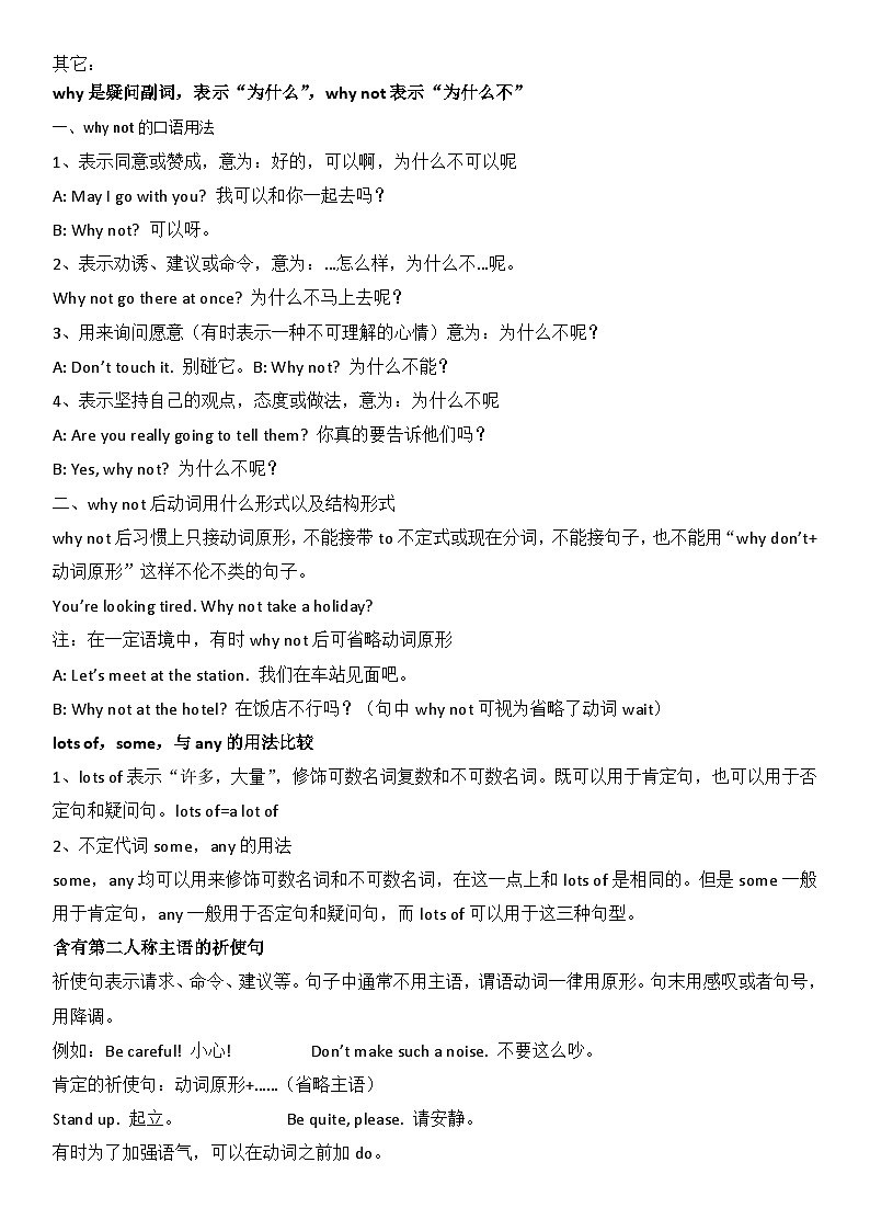 新概念英语(青少版)英语1B Unit 19 《You must eat》 教案第2页