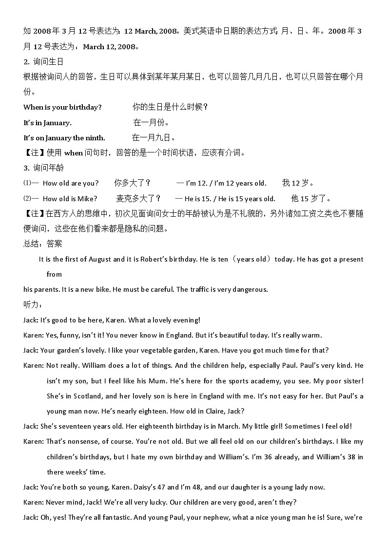 新概念英语(青少版)英语1B Unit 29 《Many happy returns of the day》教案第2页