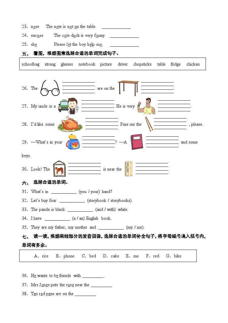 专题01词汇检测50题(专项训练)-2024-2025学年四年级英语上学期期末复习讲练测(人教PEP版)第2页