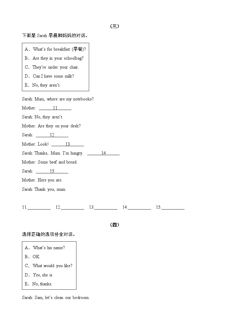专题08补全对话&短文10篇(专项训练)-2024-2025学年四年级英语上学期期末复习讲练测(人教PEP版)第3页