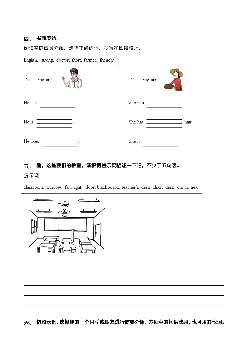 專(zhuān)題10書(shū)面表達(dá)8篇（專(zhuān)項(xiàng)訓(xùn)練）-2024-2025學(xué)年四年級(jí)英語(yǔ)上學(xué)期期末復(fù)習(xí)講練測(cè)（人教PEP版）第3頁(yè)