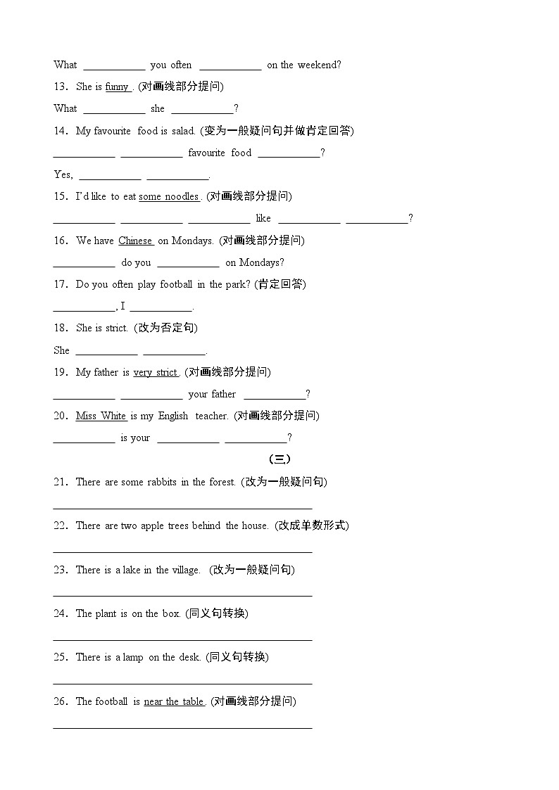 专题05句型转换50题(专项训练)-2024-2025学年五年级英语上学期期末复习讲练测(人教PEP版)第2页