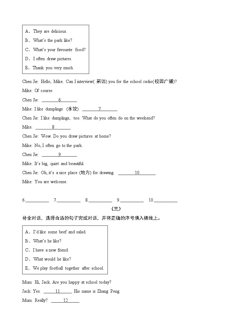 专题08补全对话&短文10篇(专项训练)-2024-2025学年五年级英语上学期期末复习讲练测(人教PEP版)第2页