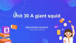 新概念英语(青少版)英语2B Unit 30 《A giant squid》课件+素材