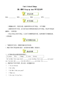譯林版（三起）（2024）三年級(jí)下冊(cè)（2024）Unit 1 School things精品第3課時(shí)導(dǎo)學(xué)案及答案