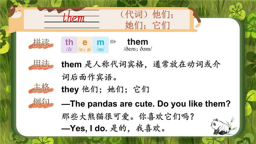 Unit 1 Animal friends 單詞講解 （課件）-2024-2025學(xué)年外研版（三起）（2024）英語三年級下冊第8頁