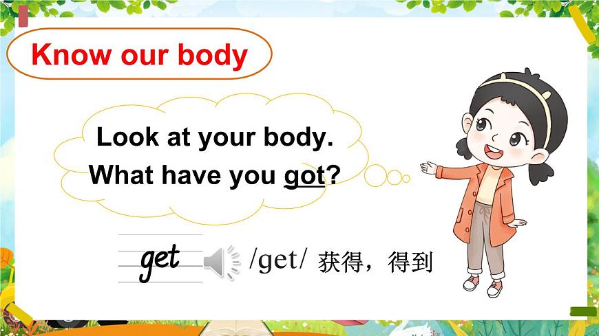 第1課時（Get ready）第4頁