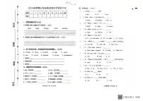 甘肃省武威市古浪县城关第一小学2024—2025学年度第一学期三年级英语期末试卷