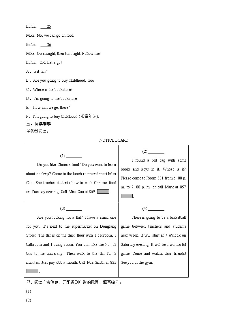 期末综合练 2024--2025学年小学英语人教PEP版六年级上册第3页