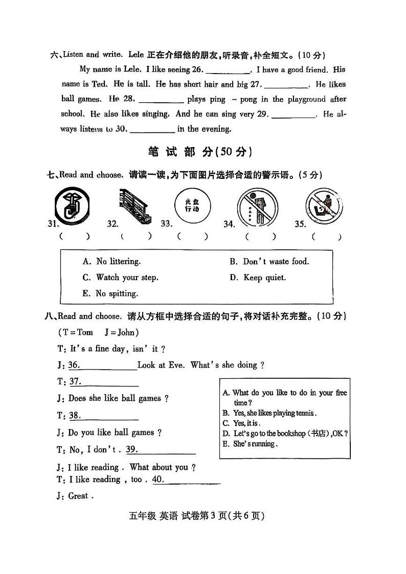 河南省洛阳市洛龙区2024-2025学年五年级上学期期末英语试卷第3页