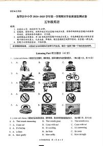 广东省深圳市龙华区2024-2025学年五年级上学期1月期末英语试题