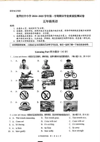 广东省深圳市龙华区2024-2025学年五年级上学期1月期末英语试题