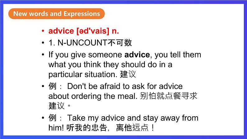 新概念英语(青少版)英语3B Unit 26 《Daisy gives some advice》课件第4页