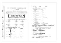 甘肃省陇南市西和县2024-2025学年三年级上学期期末英语试题