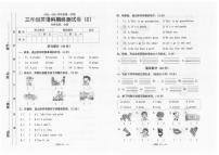 广东省汕头市潮南区陈店公办学校联考2024-2025学年三年级上学期1月期末英语试题