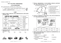 广东省深圳市福田区2024-2025学年四年级上学期期末英语试题