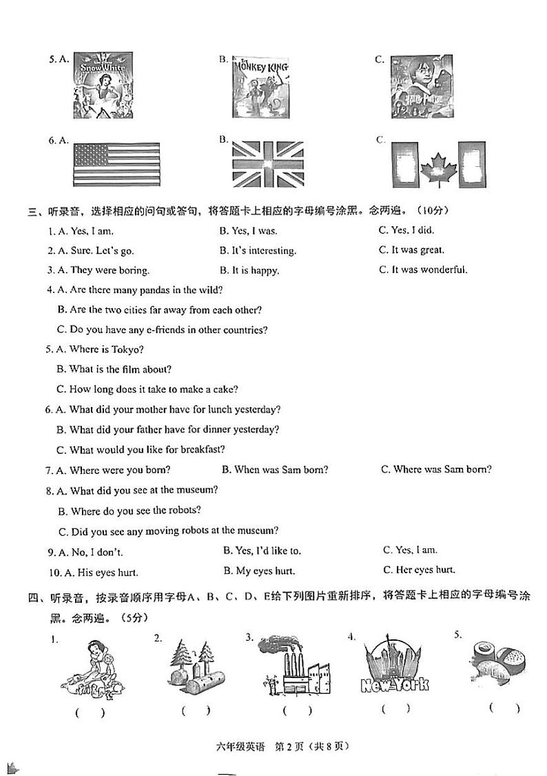 广东省深圳市龙岗区平安里学校2024-2025学年六年级上学期期末英语试题第2页