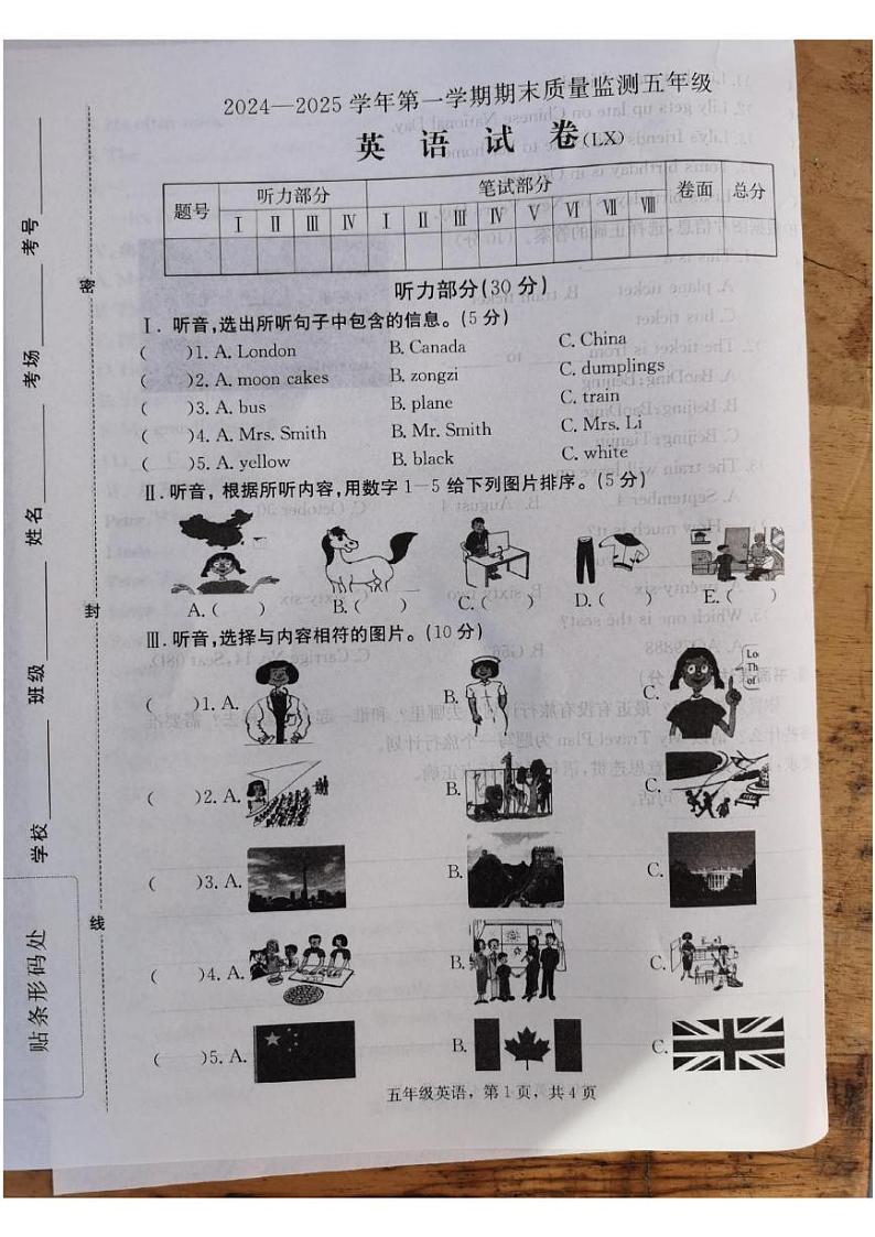 河北省保定市蠡县2024-2025学年五年级上学期1月期末英语试题第1页