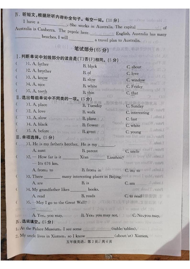 河北省保定市蠡县2024-2025学年五年级上学期1月期末英语试题第2页