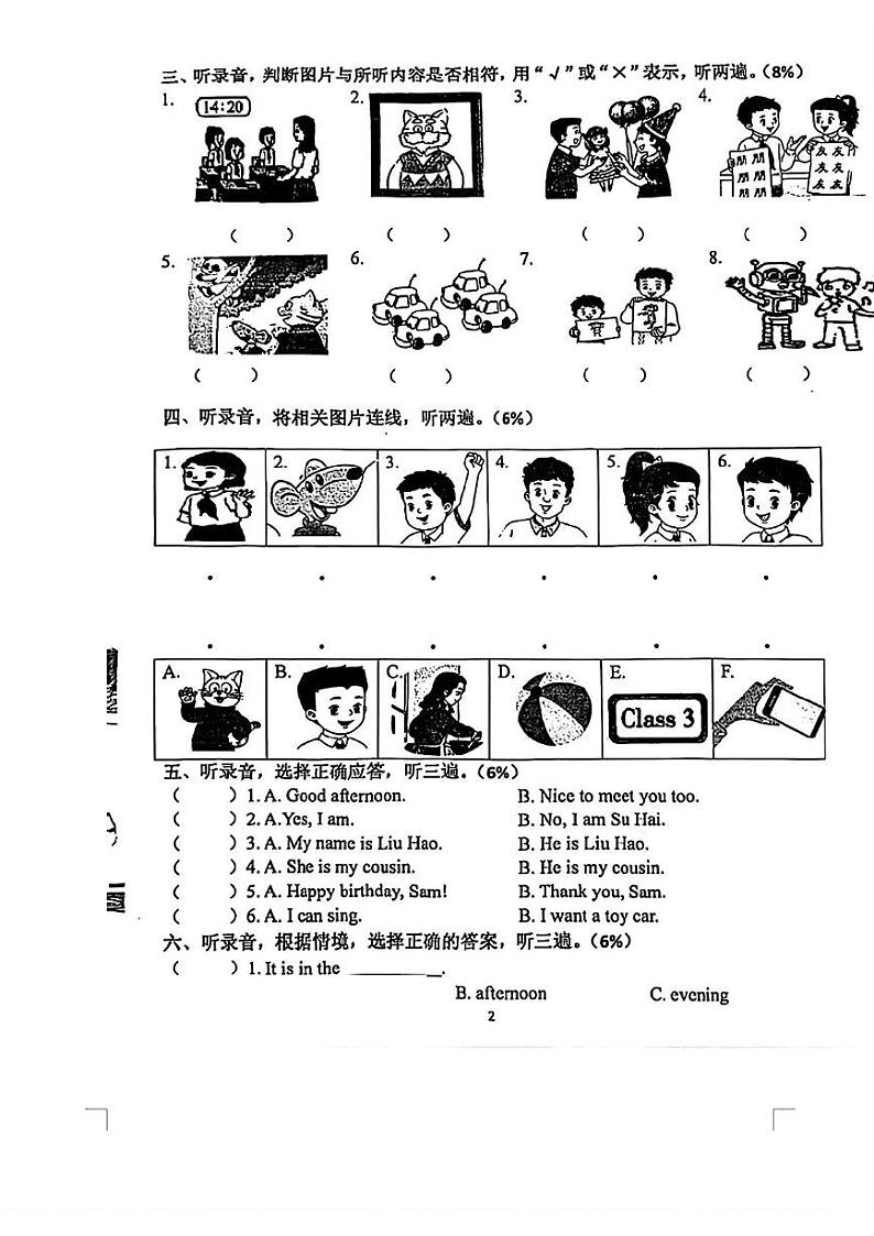 江苏省南京市鼓楼区2024-2025学年三年级上学期期末英语试题第2页