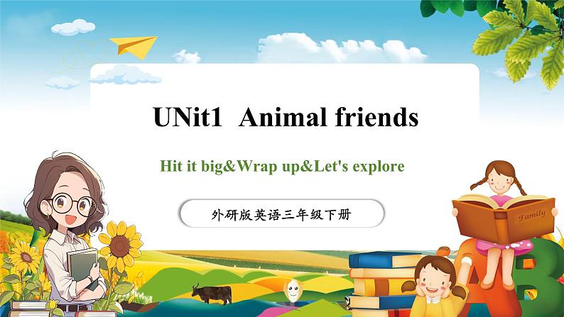 Unit 1 Animal friends Hit it big&Wrap up&Let's explore(教学课件)第1页