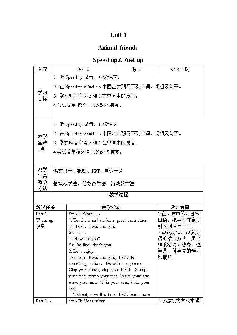 Unit 1 Animal friends Speed up&Fuel up教案)第1页